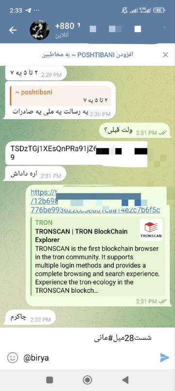 Mani Shost فیک دارم