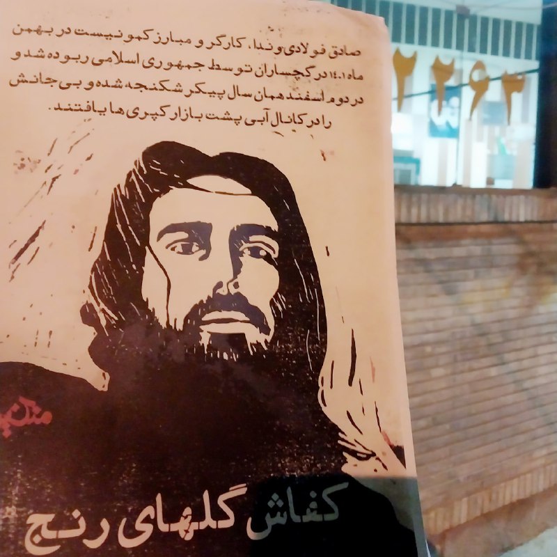 منجنیق