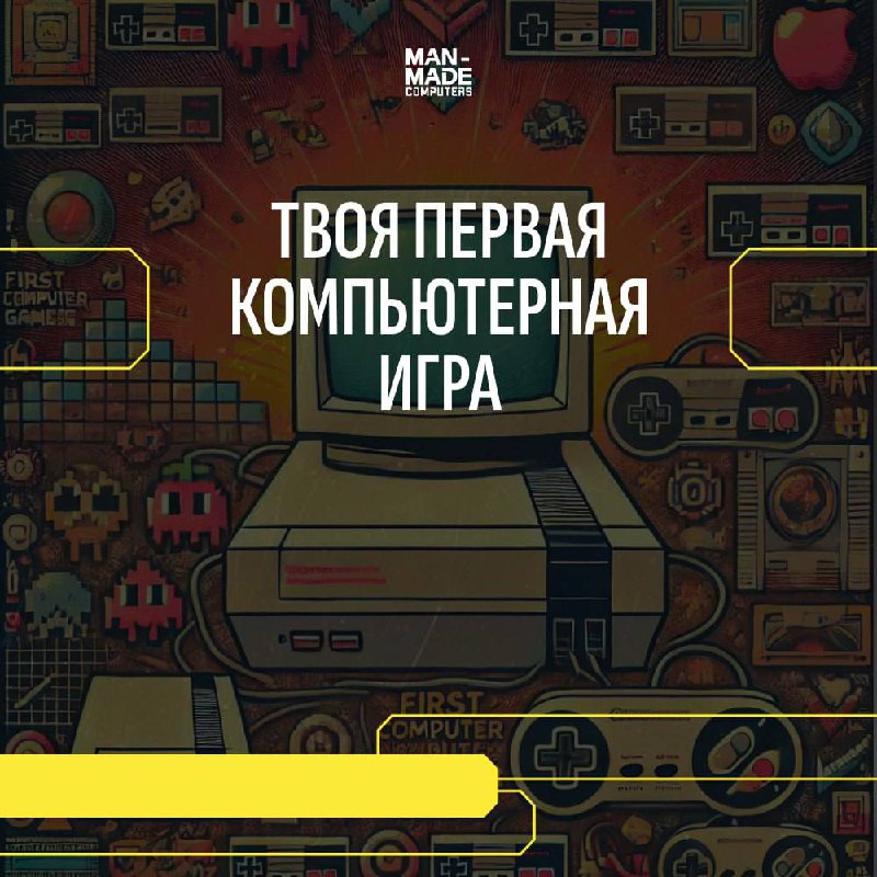 ***👾*** Олды на месте?