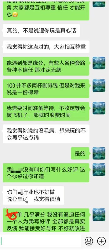 能被理解和认可是我荣幸 好与坏都接受 不刷好评 全是真实感受 不骗订金 因为我做公益的钱远远超过你这100 …