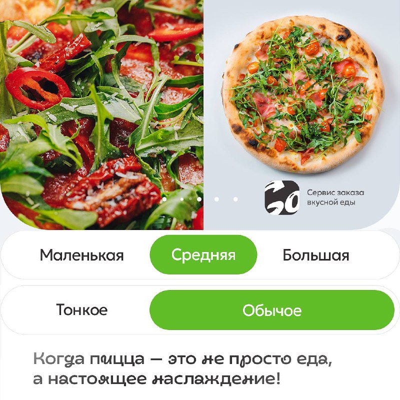 ***🍕*** **Пицца с доставкой MNGo** — …