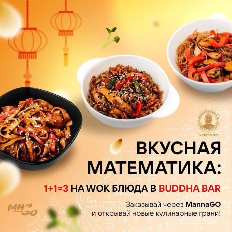 ***?***В ресторане **Buddha Bar** с понедельника …