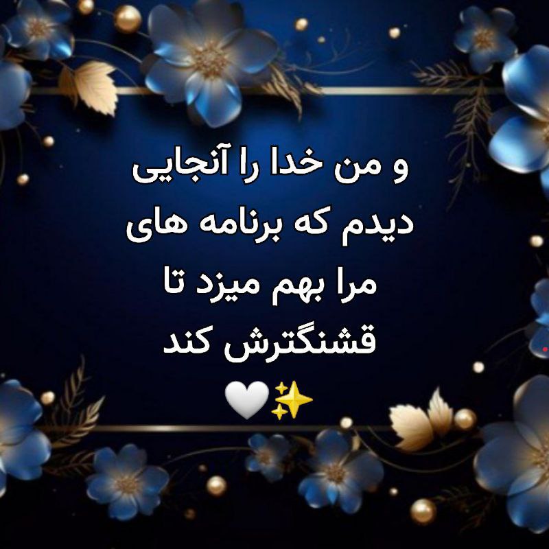 Ｃ᭄شعر و متن ᥫ᭡