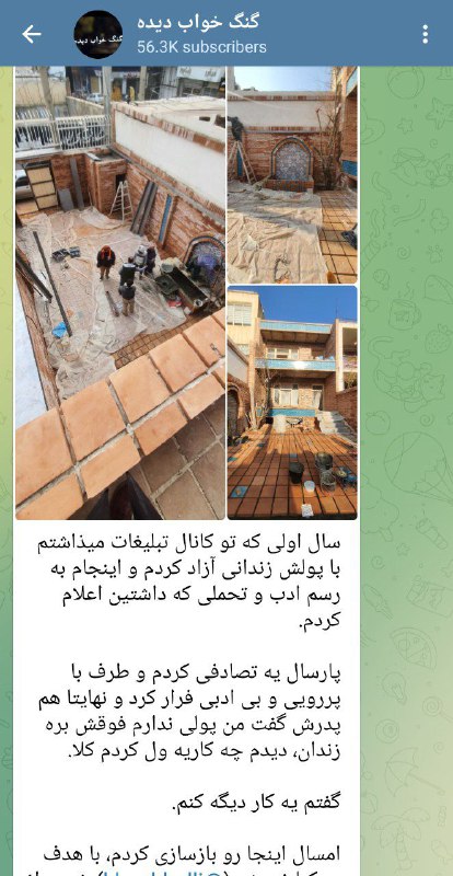 شما این پول تبلیغات نزول رو‌ …