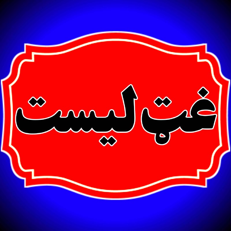 منصوࢪ احمد حقیاࢪ