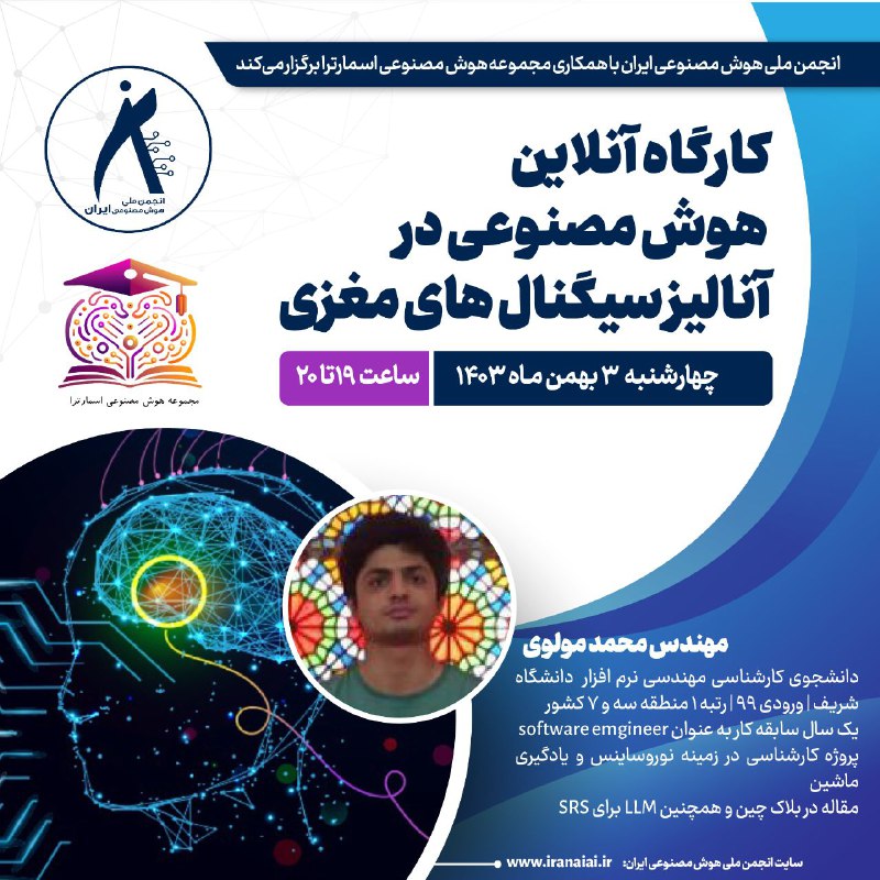 ***?***رویداد هوش مصنوعی در حوزه سیگنال …