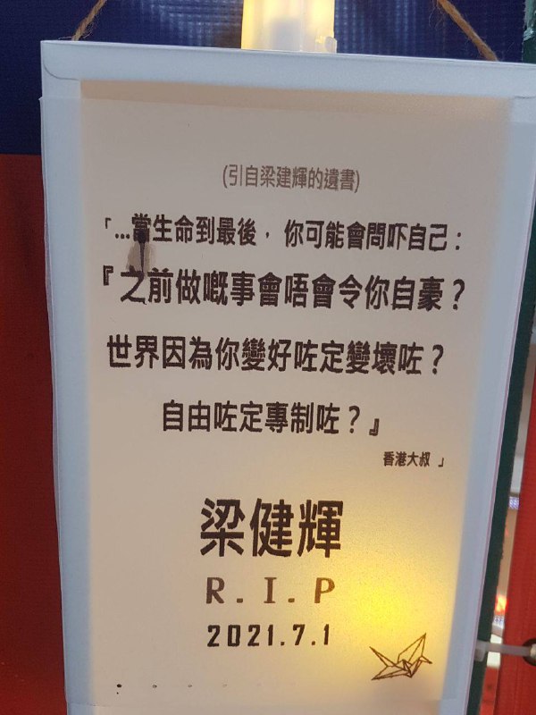 [#讀者投稿](?q=%23%E8%AE%80%E8%80%85%E6%8A%95%E7%A8%BF) [#rip](?q=%23rip)