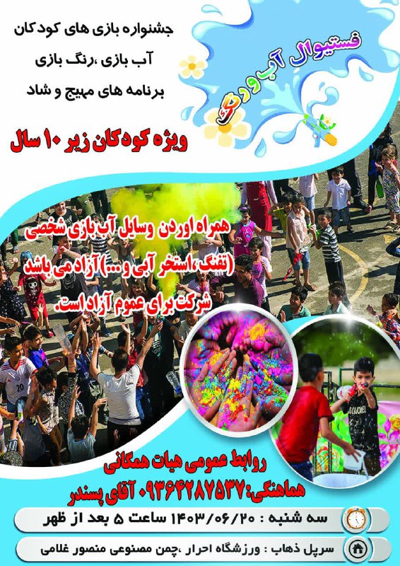 باشگاه تکواندو استاد منصور غلامی