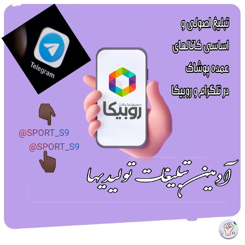 [*****?***معرفی تولیدیها (معتبر در بازار)**](https://t.me/SPORT_S9) *****?***تولیدی …