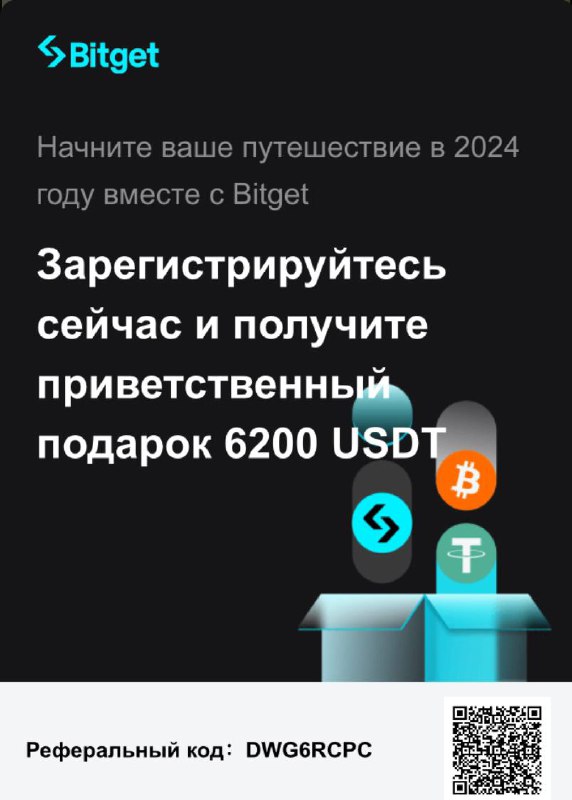 Настало время биржи Bitget