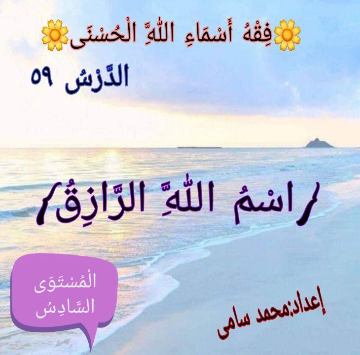 المستوى السادس (أكاديمية سهل للعلوم الشرعية)