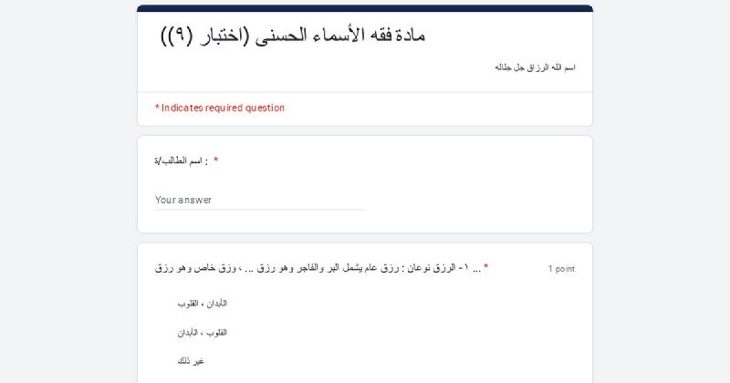 المستوى السادس (أكاديمية سهل للعلوم الشرعية)
