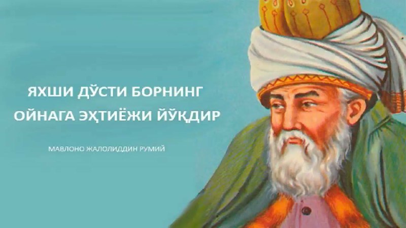 ҲАР **СИР САБРДАДИР** * Ачиққа сабр …