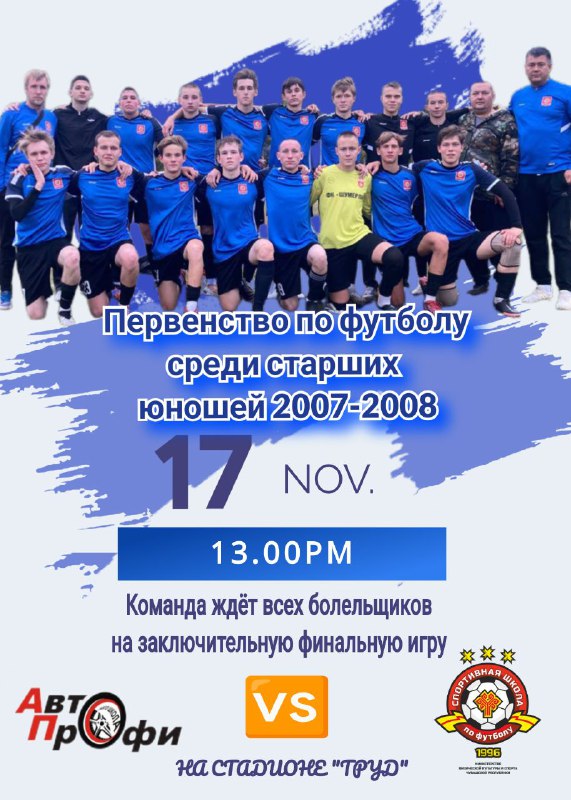 ***⚽️***Дорогие друзья!