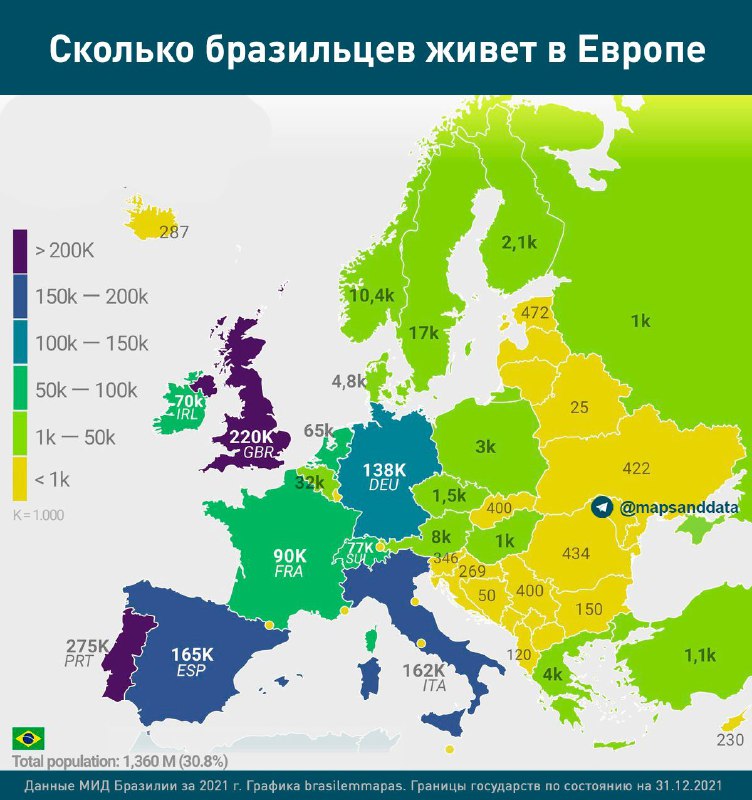 ***🇧🇷*** **Число бразильцев в Европе**