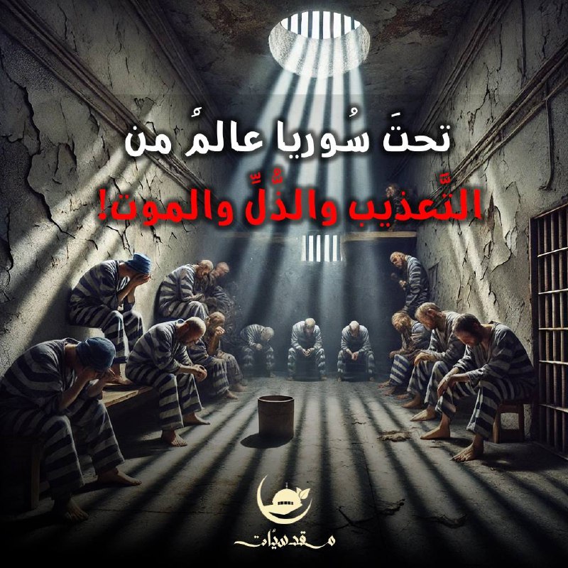 مسالخُ بشريَّة، تنهكُ في الإنسانيَّة، مَشرَحةٌ …