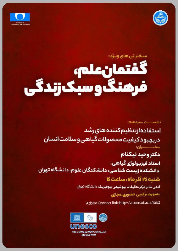 ***?*** گفتمان علم، فرهنگ و سبک …