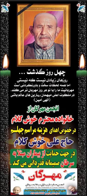 ***⚫️*** [#ا](?q=%23%D8%A7)ٓگهی\_ترحیم\_مراغه ***?***