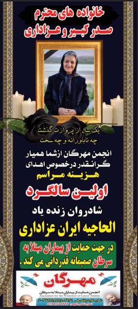 ***⚫️*** [#ا](?q=%23%D8%A7)ٓگهی\_ترحیم\_مراغه ***?***