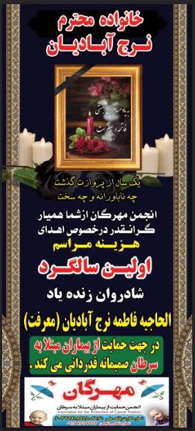 ***⚫️*** [#ا](?q=%23%D8%A7)ٓگهی\_ترحیم\_مراغه ***?***