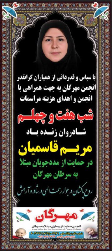 ***⚫️*** [#ا](?q=%23%D8%A7)ٓگهی\_ترحیم\_مراغه ***?***