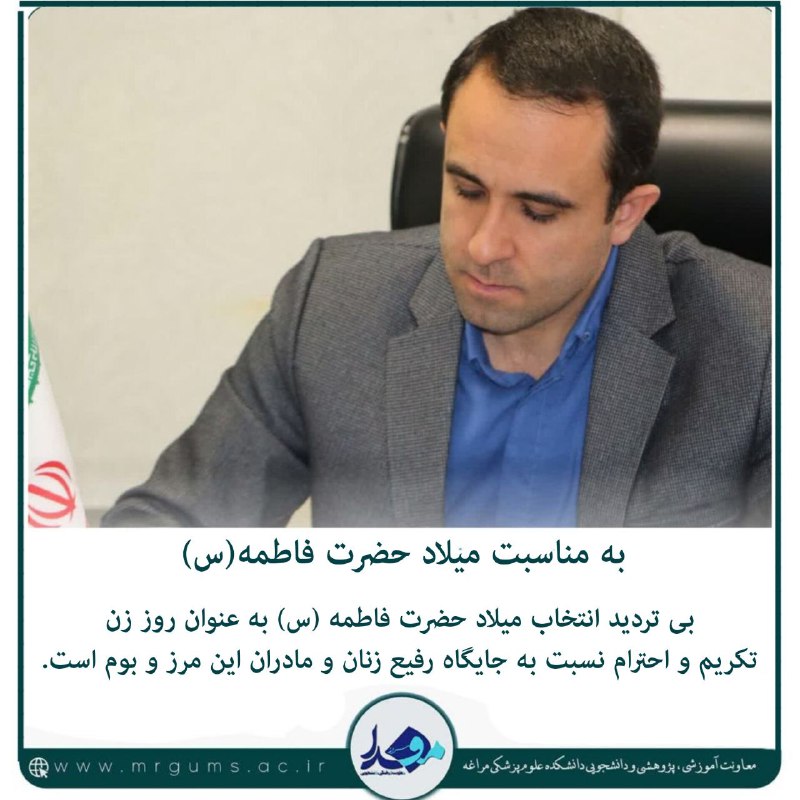 ***?***پیام تبریک معاون آموزشی پژوهشی ودانشجویی …