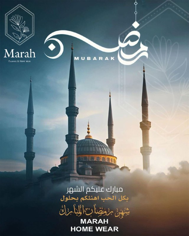 أسرة شركة مرح هوم وير