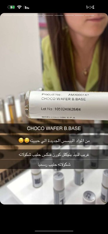 قناة مرام جميل للبخور والعطور