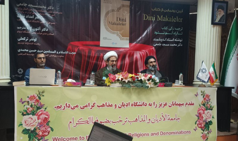 مطالعات راهبردی اسلام معاصر - مرام