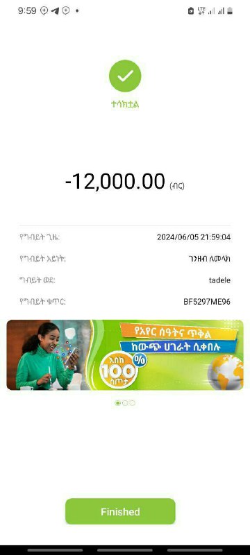 ይሔ bot በአንድ ሰው 25 birr …