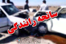 **یک فوتی و ۴ مصدوم در …