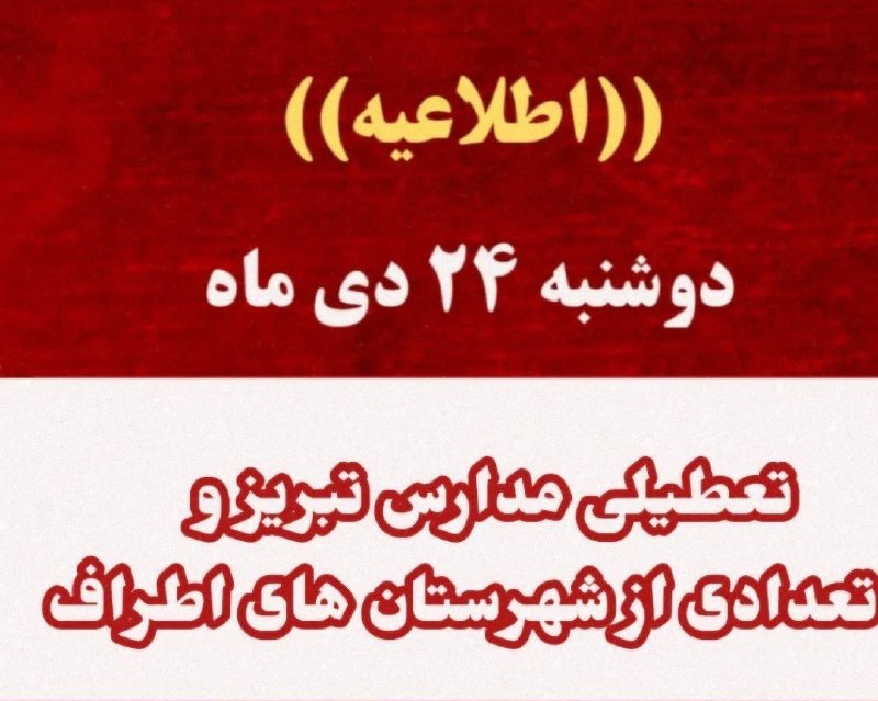 # اطلاعیه