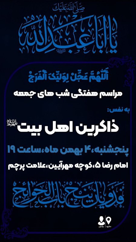 امام رضا