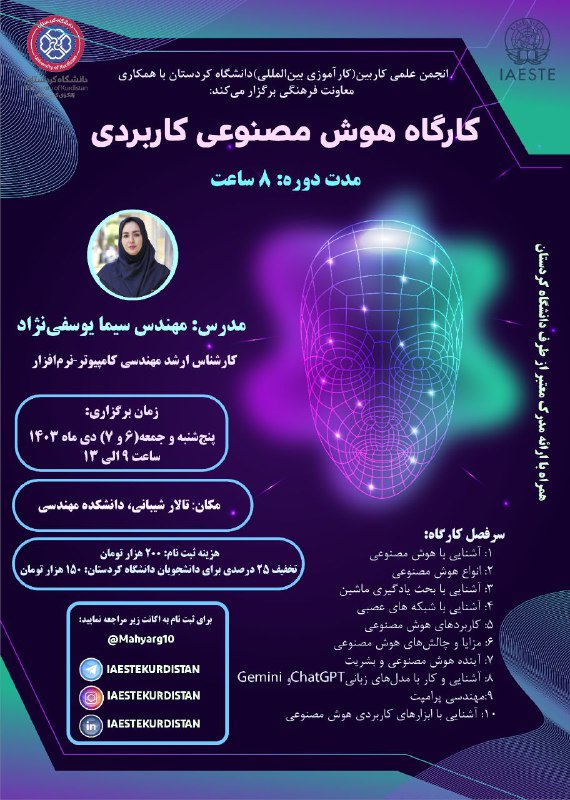 ***?*** انجمن علمی کاربین(کارآموزی بین‌المللی)دانشگاه کردستان …