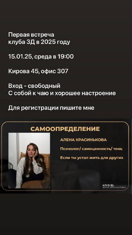 Поставь реакцию если будешь на встрече