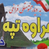 وَبَشّرِ الصَّابِرِینَ