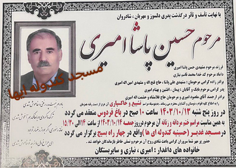 《بازگشت همه بسوی اوست》
