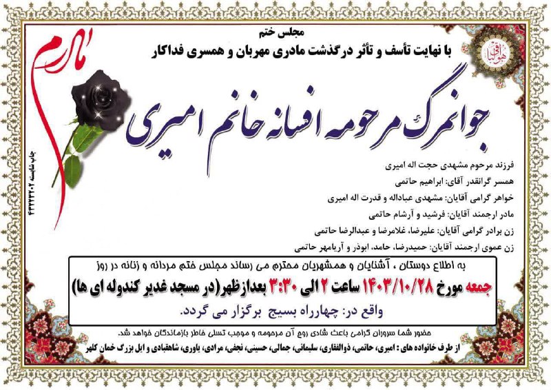 《بازگشت همه بسوی اوست》