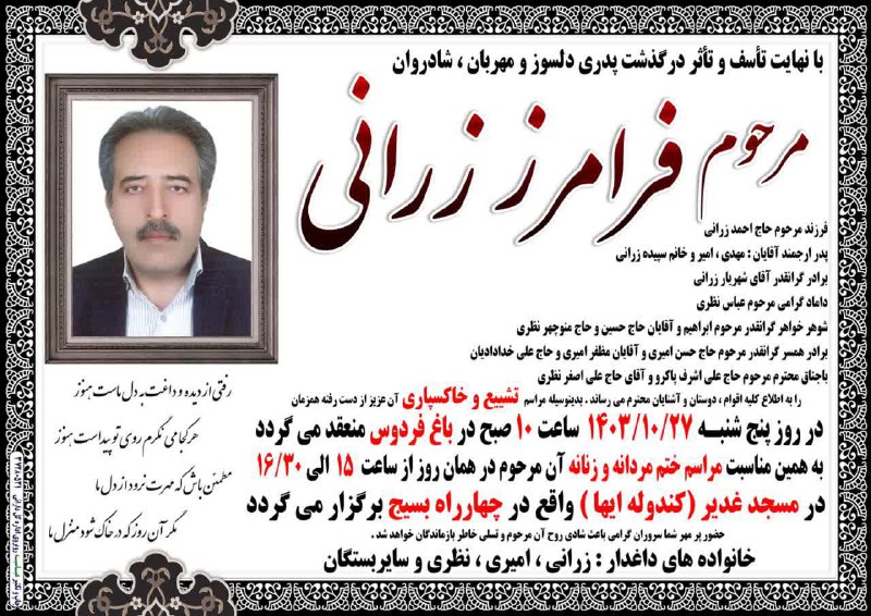《بازگشت همه بسوی اوست》