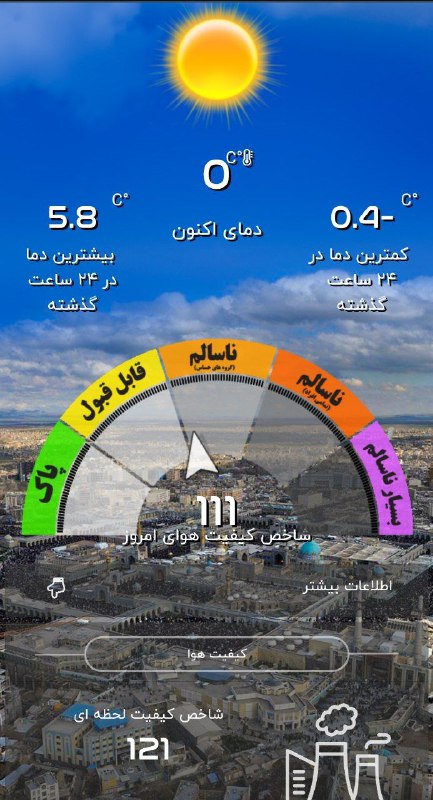 ***♦️***کیفیت هوای مشهد ناسالم شد