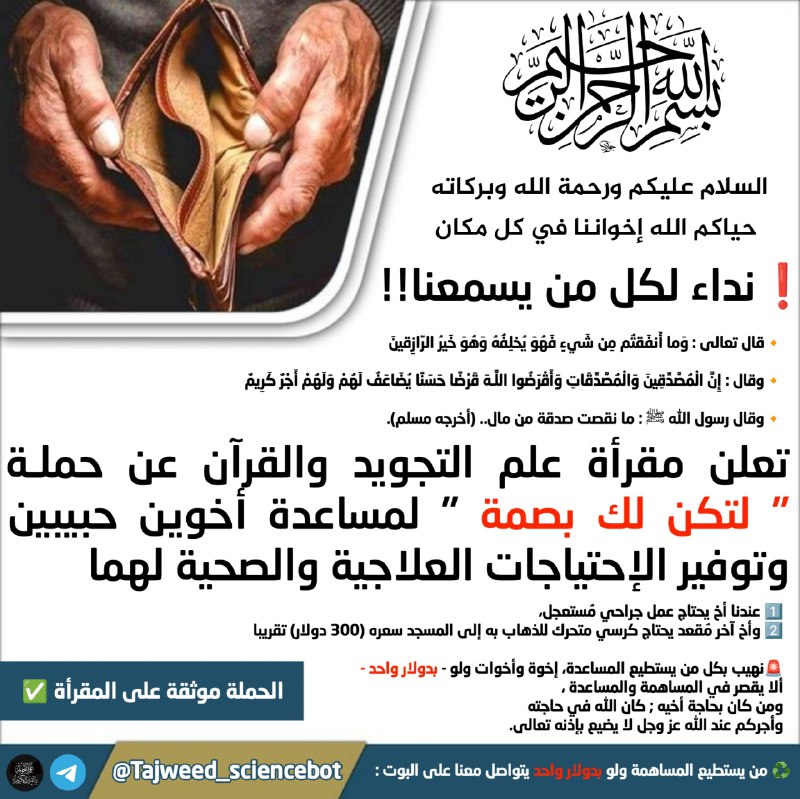 لَا أَبْرَحُ حَتَّىٰ أَبْلُغَ, ... تاج …