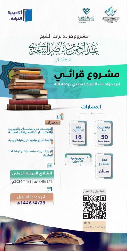 برامج جمعية معرفة