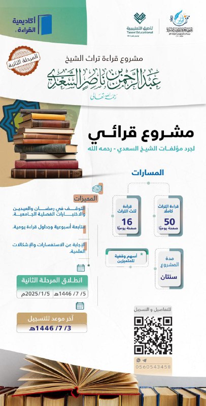 برامج جمعية معرفة