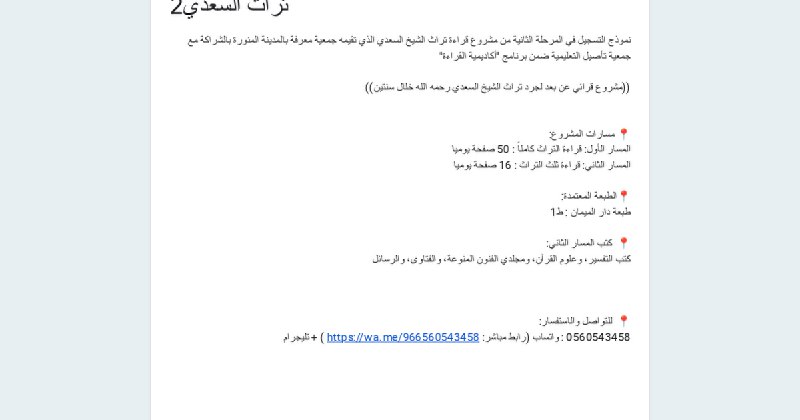 للتفاصيل والمشاركة في المرحلة الثاني من …