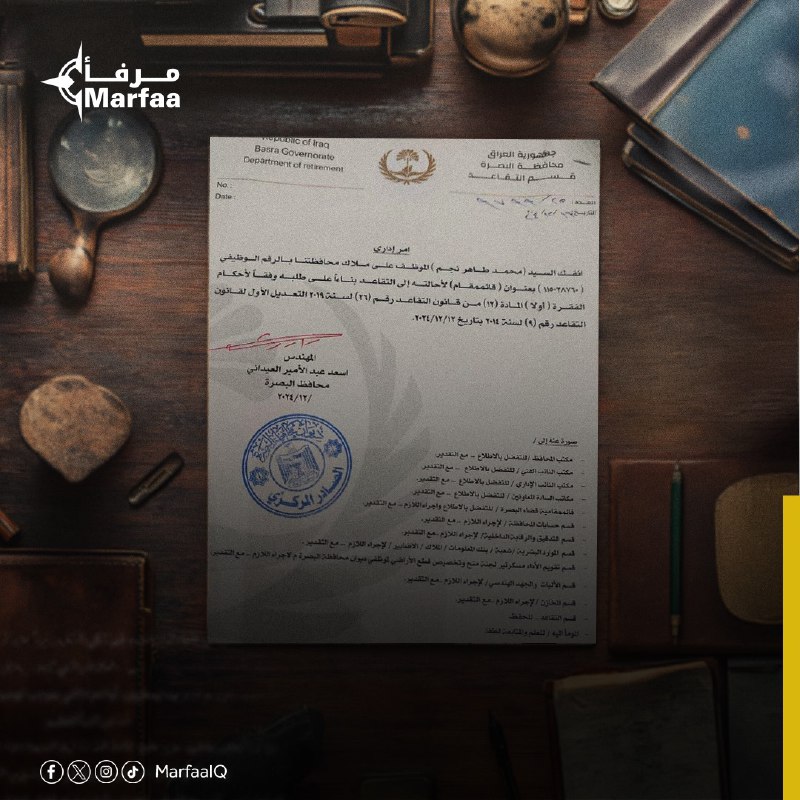 مرفأ Marfaa