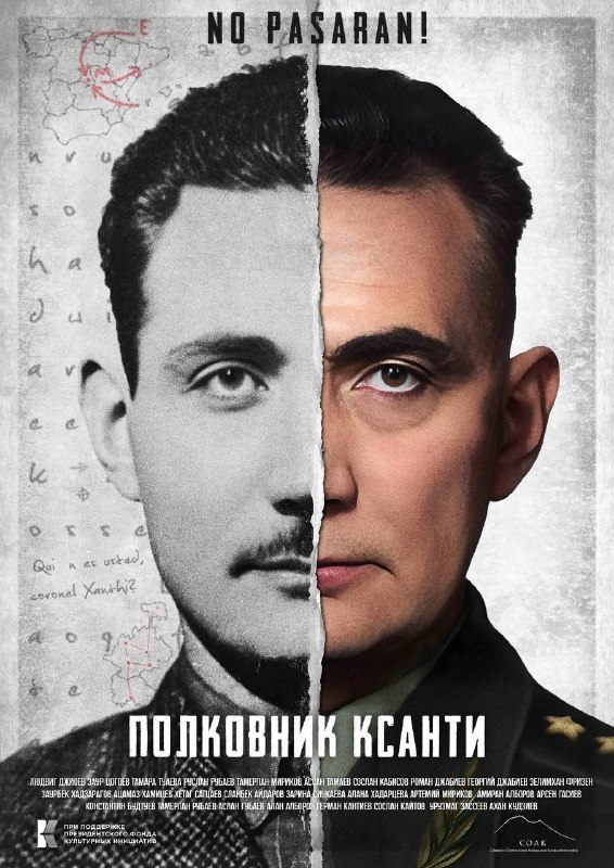 Постер к фильму «Полковник Ксанти».