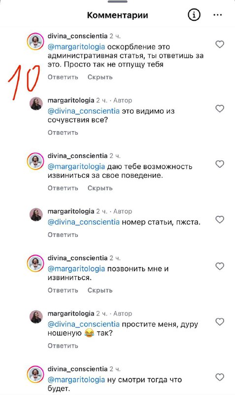 Маргаритология: методичка психолога