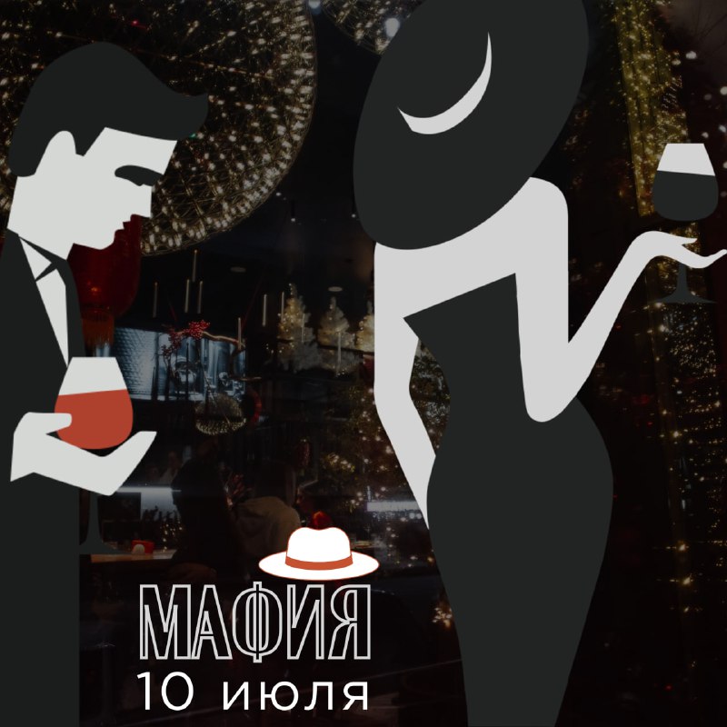 [MAFIA](https://biletnn.ru/event.php?id=3126&amp;event=3297)