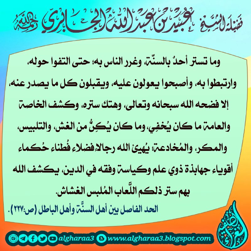 [#تصاميم\_مشروع\_الغراء\_السلفية](?q=%23%D8%AA%D8%B5%D8%A7%D9%85%D9%8A%D9%85_%D9%85%D8%B4%D8%B1%D9%88%D8%B9_%D8%A7%D9%84%D8%BA%D8%B1%D8%A7%D8%A1_%D8%A7%D9%84%D8%B3%D9%84%D9%81%D9%8A%D8%A9).