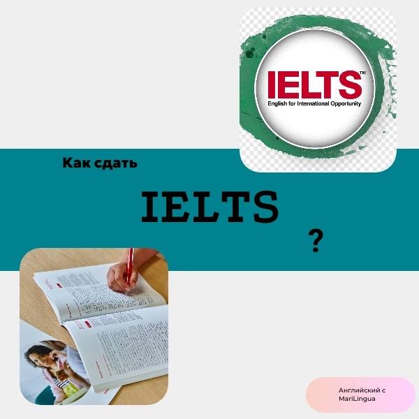 **Для чего сдают IELTS?**